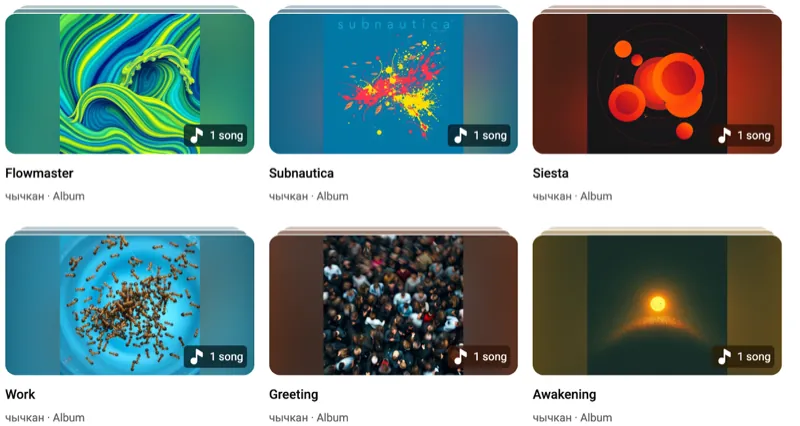 Six album covers in a streaming-service grid — Flowmaster, Subnautica, Siesta, Work, Greeting and Awakening — each released under the name чычкан.